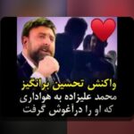 کشف رازهای جذاب درباره عکس های قدیمی محمد علیزاده و نقش آن در سایت شرط بندی