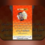 آیا تاکنون درباره وضعیت سیب بت اکنون باز است کنجکاو شده‌اید؟