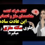 تحلیل انگیزه پس از گل در فوتبال ایران: چگونه انگیزه تیم و بازیکنان پس از به ثمر رسیدن شکل می‌گیرد